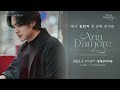 (2023.04.01) 테너 김민석 첫 단독 콘서트 Aria D'amore