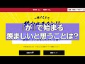 【4人】ZOOMで『 朝までそれ正解 』やったら地獄でした…