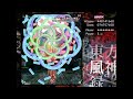 Touhou 10 - Mountain of Faith - Perfect Stage 6 Lunatic