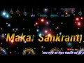 Makar Sankranti Special||Happy Makar Sankranti Whatsapp Status||Status King||#shorts