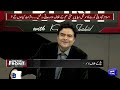 On The Front! Arshad Sharif Murder | Kenya Court Verdict | javeria Sadiq Interview | Imran Khan