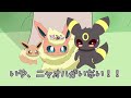 Found Mini-Flareon!! | Pokémon Animation