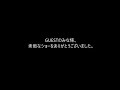 2018 DCJ the26th　GUEST 　横浜市立潮田中学校　YOKOHAMA Pacific Winds