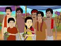 কচু পাতায় মাছ ধরা | Bengali Moral Stories Cartoon | Bangla Golpo | Thakumar Jhuli | অচেনা Golpo