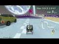 MKWii Earthview Highway Custom Track