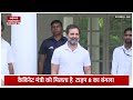 Rahul Gandhi New Bungalow: तो क्या अब CJI Chandrachud के पड़ोसी होंगे राहुल  गांधी? | DY Chandrachud