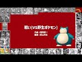 ポケモン全戦闘BGMメドレー【Pokemon battle Medley】【赤緑～SV】