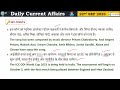 22 September 2023 Current Affairs | Daily Current Affairs | Static GK | Current News | Crazy GkTrick