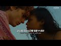 어떻게 잠에 들겠어, 너와 있는데 : SZA - Snooze (feat. Justin Bieber)[가사/해석/lyrics]