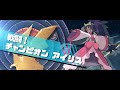 戦闘！チャンピオンアイリス オーケストラアレンジ/Battle! Champion Iris Remix【ポケモンBGM】