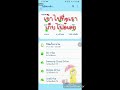 การดึงไฟล์ ttf จากไฟล์ apk (กดดูแบบ hd /480p นะคะ จะได้ดูชัดๆ)