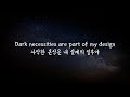 (한글 번역) Red Hot Chili Peppers - Dark Necessities