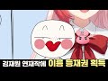 브라운 박사님의 '이것'만 있으면 나도 존잘?!✨