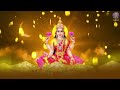 Kuber Ashtalakshmi Mantra With Lyrics | कुबेर अष्टलक्ष्मी मंत्र | Kuber Mantra 108 Times | Diwali