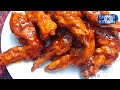 রেস্টুরেন্ট স্টাইলে হানি চিকেন উইংস রেসিপি |Sweet and Spicy 🔥 Honey Wings Recipe |Chicken Wings