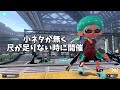 誰でもチーターになれる傘の無限パージバグ技が凄すぎるww【スプラトゥーン３】