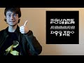 Squarepusher - Dostrotime (Album Review)
