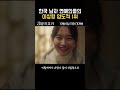 한국 남자 연예인들이 뽑은 예쁜 여자 연예인 1위 #3일의휴가
