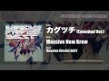 【太鼓の達人】Massive New Krew - カグツチ(Extended Ver.)【Official】