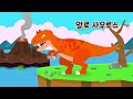 What kind of dinosaur am I? | Transform Dinosaur | Shadow Game | T-Rex? Triceratops? | Kid |NINIkids