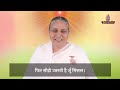 आज की मुरली 07-08-2024 with TEXT | Aaj Ki Murli | BK Usha | DAILY MURLI In Hindi | BRAHMA KUMARIS