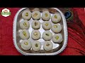 શ્રીઠાકોરજીને ભોગ ધરવા માટે દૂધનાં પેંડા બનાવવાની રીત | Milk Peda Recipe/Dudhghar/Pushtimarg Samagri
