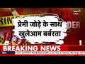 Bihar News : फफक-फफक कर रो पड़ी Deepika Pandey | Top News | Teachers Day