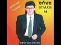 סטלוס מחרוזת יוונית ציפטתלי Stalos