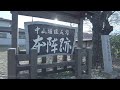 NAKASENDO TRAIL Part 30 | Shiojiri-shuku 4K Japan Nagano Countryside Walking Tour 塩尻宿中山道長野県