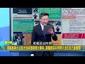 【下集】Linebay好油翻版? ptt爆料帳號拉出「肉粽串」揪2水軍帳號 一個竟幫「藍營助選」?! 最帥李律用翁曉玲「中國人的驕傲」問反質詢｜李正皓 主持｜【新台派上線】20240807｜三立新聞台