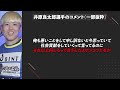 「人の人生奪っておいて...」ブチギレる山川そうきに井原良太郎がアンサー