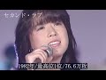 【松田聖子&中森明菜】シングル売上TOP10メドレー♪