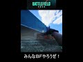 みんなBF2042やろうぜ！