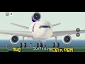 Planespotting at GR (PTFS)