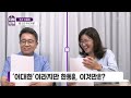 배신의 정치? 팽창하는 한동훈 팬덤? [주간이철희]