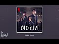 [하이라키 OST] 01. COCONA - HOLLER TIME (Lyrics)