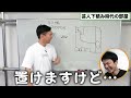 【タワマン】かまいたち山内が今まで住んできた物件の家賃を発表します！