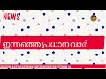 വിദ്യാർഥികൾക്ക് സന്തോഷവാർത്ത | good.news for students.goverment lss uss.colarship