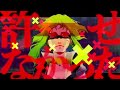 『ぼくらの16bit戦争(Remaster ver)』feat.GUMI  sasakure.‌UK +有形ランペイジ