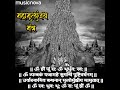 Maha Mrityunjaya Mantra With Samput