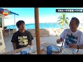 【ハワイ＃２】ハワイの絶景で朝食！大竹のテンションが！！