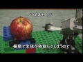 LEGO machine that Cut apples.【munimuni】
