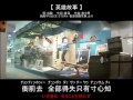 英雄故事［ポリスストーリー/香港国際警察］　歌詞