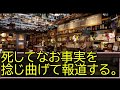 【ゆっくり解説】最新情報・気になるニュース４選