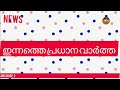 കോട്ടയത്ത് അവധി പ്രഖ്യാപിച്ചു പക്ഷേ എങ്ങനെ |kottayam.heavy rain.avadhi #avadhi