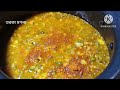 ধাবা স্টাইলে ডিম তরকার রেসিপি।Easy Egg Tadka dal recipe