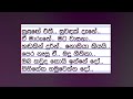 Kiri Mudu Werale Karaoke (without voice) කිරි මූදු වෙරළේ නැලවී තරංගා LIVE BAND MUSIC TRACKS