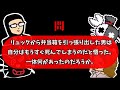 【4人】この男の死んだ理由を閃くことが出来ますか！！？？