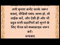 भद्रा काल क्या होता है आखिर क्यों रक्षाबंधन पर्व पर भद्रा खनन डालने आ जाती है।