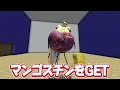 ひみつのおるすばんのトイレで食べ物を見つけて変身してみた🚽✨【マイクラ / マインクラフト / Minecraft】